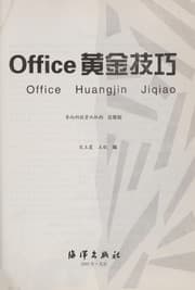 Tapa de Office huang jin ji qiao