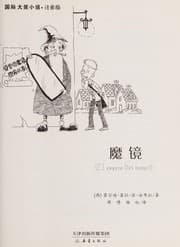 Tapa de Mo jing =