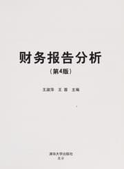 Tapa de Cai wu bao gao fen xi