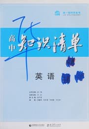 Tapa de Gao zhong zhi shi qing dan