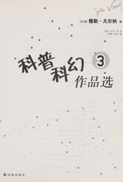 Tapa de Ke pu ke huan zuo pin xuan
