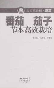 Tapa de Fan qie qie zi jie ben gao xiao zai pei