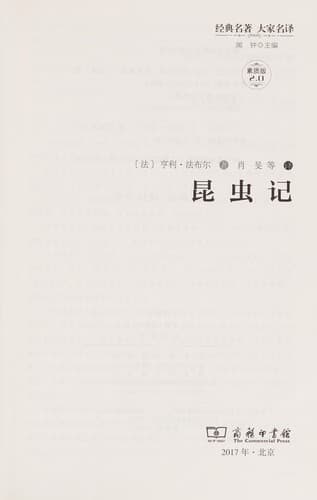 Tapa de Kun chong ji