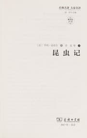 Tapa de Kun chong ji