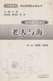 Tapa de Lao ren yu hai