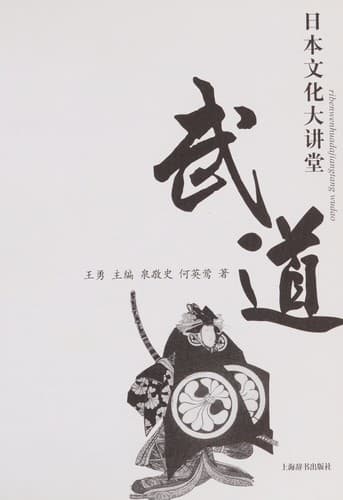Tapa de Wu dao
