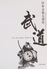 Tapa de Wu dao