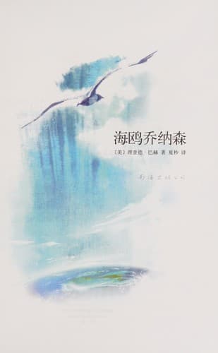 Tapa de Hai ou Qiaonasen