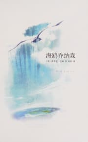 Tapa de Hai ou Qiaonasen