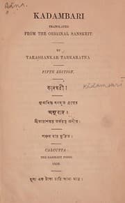 Tapa de Kādamvarī. = Kadambari