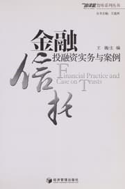 Tapa de Jin rong xin tuo tou rong zi shi wu yu an li