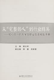 Tapa de Cong " wan zheng de ren " dao xing ye jing ying