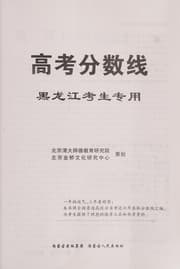 Tapa de Gao kao fen shu xian
