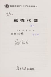 Tapa de Xian xing dai shu