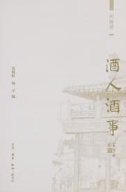 Tapa de Jiu ren jiu shi