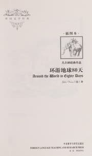 Tapa de Huan you di qiu 80 tian