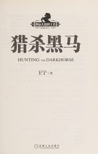 Tapa de Lie sha hei ma