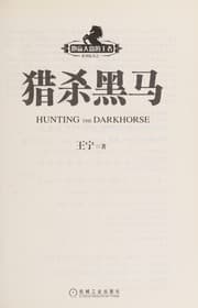 Tapa de Lie sha hei ma