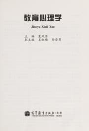 Tapa de Jiao yu xin li xue