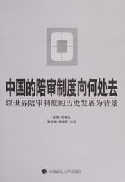 Tapa de Zhongguo de pei shen zhi du xiang he chu qu