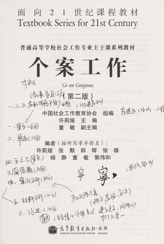 Tapa de Ge an gong zuo