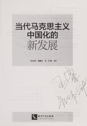 Tapa de Jian xie guo cheng tong ji jian mo ji gu zhang zhen duan yan jiu