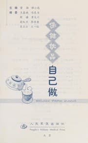 Tapa de Bao jian yin pin zi yi zuo