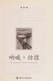 Tapa de Na han · pang huang