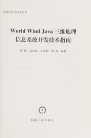 Tapa de World Wind Java san wei di li xin xi xi tong kai fa ji shu zhi nan