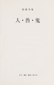 Tapa de Ren shou gui