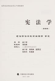Tapa de Xian fa xue