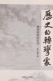 Tapa de Li shi de zhuan wan chu