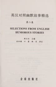 Tapa de Ying Han dui zhao you mo gu jing xuan =