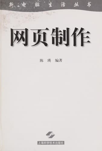 Tapa de Wang ye zhi zuo