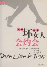 Tapa de "Huai" nü ren hui yue hui =