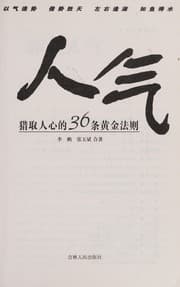 Tapa de Ren qi