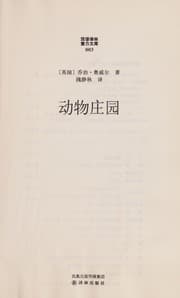 Tapa de Dong wu zhuang yuan