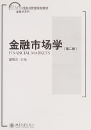Tapa de Jin rong shi chang xue =