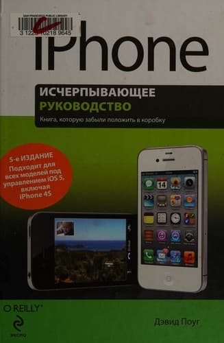 Tapa de iPhone