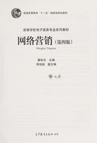 Tapa de Wang luo ying xiao