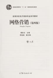 Tapa de Wang luo ying xiao