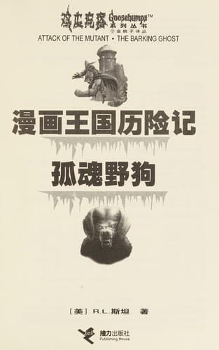 Tapa de Attack of the Mutant/The Barking Ghost