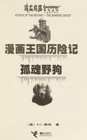 Tapa de Attack of the Mutant/The Barking Ghost