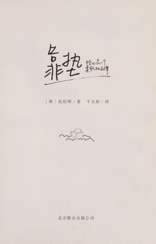 Tapa de Kao dian