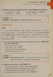 Tapa de Quan min Ying jian chu ji jiao shi