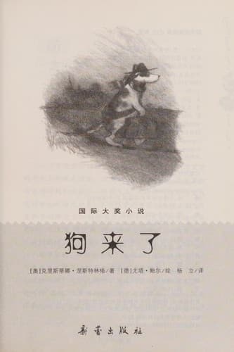 Tapa de Gou lai le