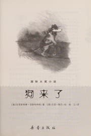 Tapa de Gou lai le