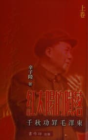 Tapa de Hong tai yang de yun luo