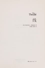 Tapa de Xian