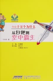 Tapa de Jin ri shi wan ge wei shen me